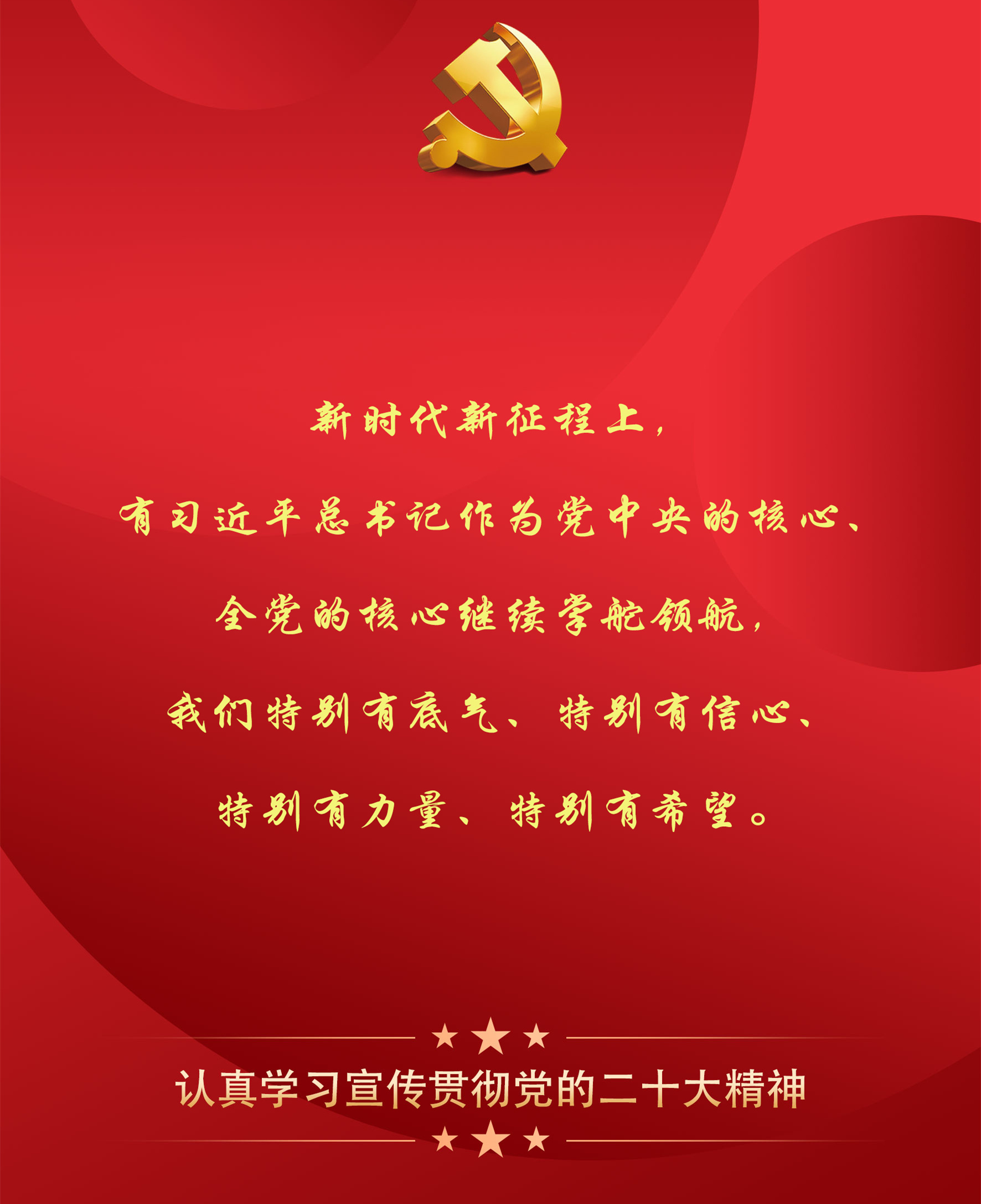集團(tuán)公司黨組學(xué)習(xí)貫徹黨的二十大精神