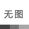 HSE行動(dòng)